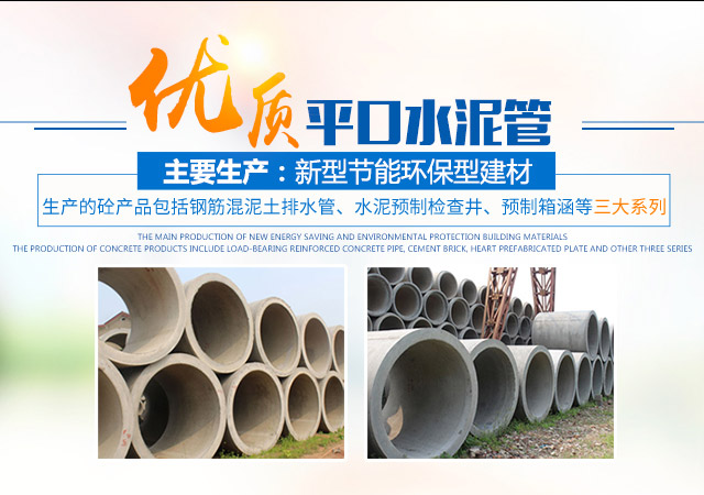 长沙市天心区暮云街道潇湘建材厂（湖南鑫领管业）_湖南水泥管厂家_长沙水泥管|混凝土管|顶管|涵管|检查井厂家低价直销